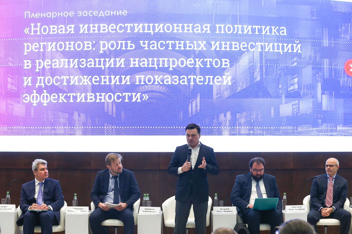 Андрей Воробьев губернатор московской области - Инфраструктура — государству, новые дороги — жителям. Что такое ГЧП